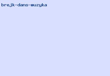 брэйк данс музыка