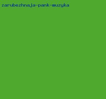 зарубежная панк музыка