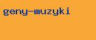 гены музыки