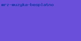 мрз музыка бесплатно