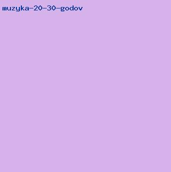 музыка 20 30 годов
