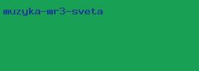 музыка мр3 света