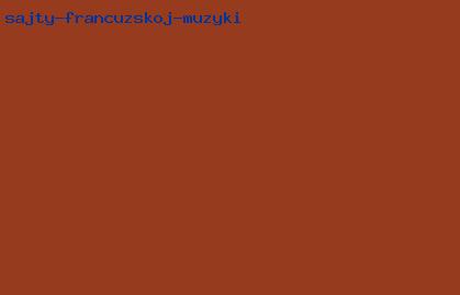 сайты французской музыки